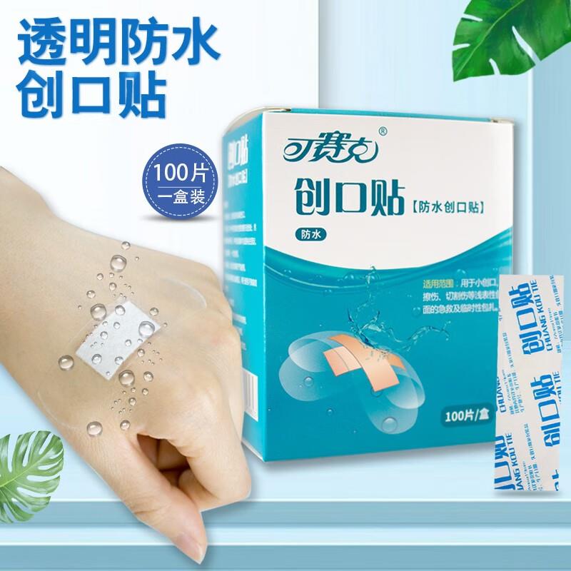 1亓 可赛克 防水创口贴100片