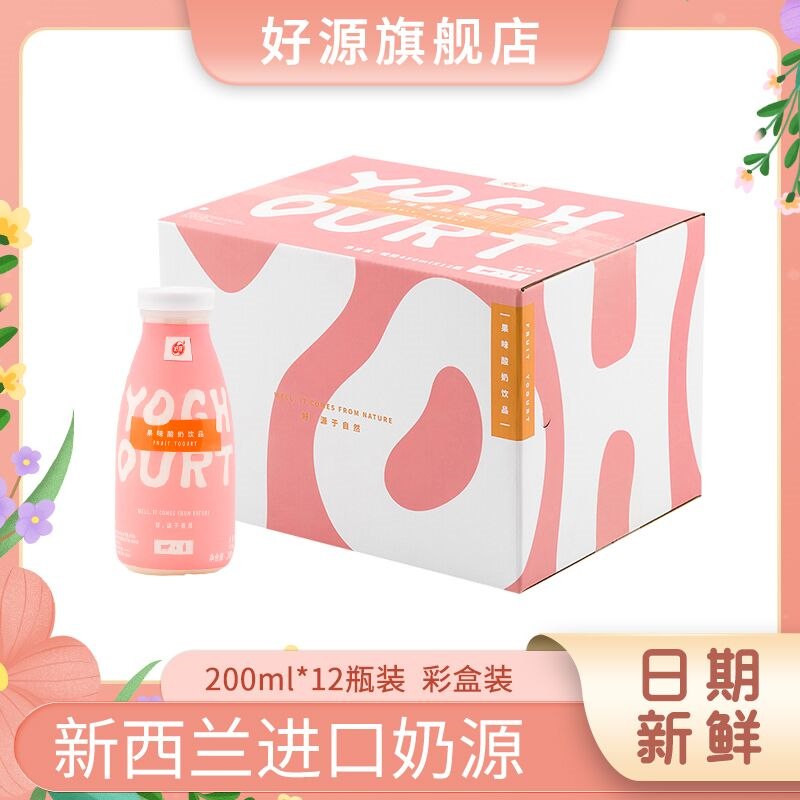 19.9元 好源旗舰店好源水果味酸奶200ml*12瓶(sOzF2WBUNwU)/
