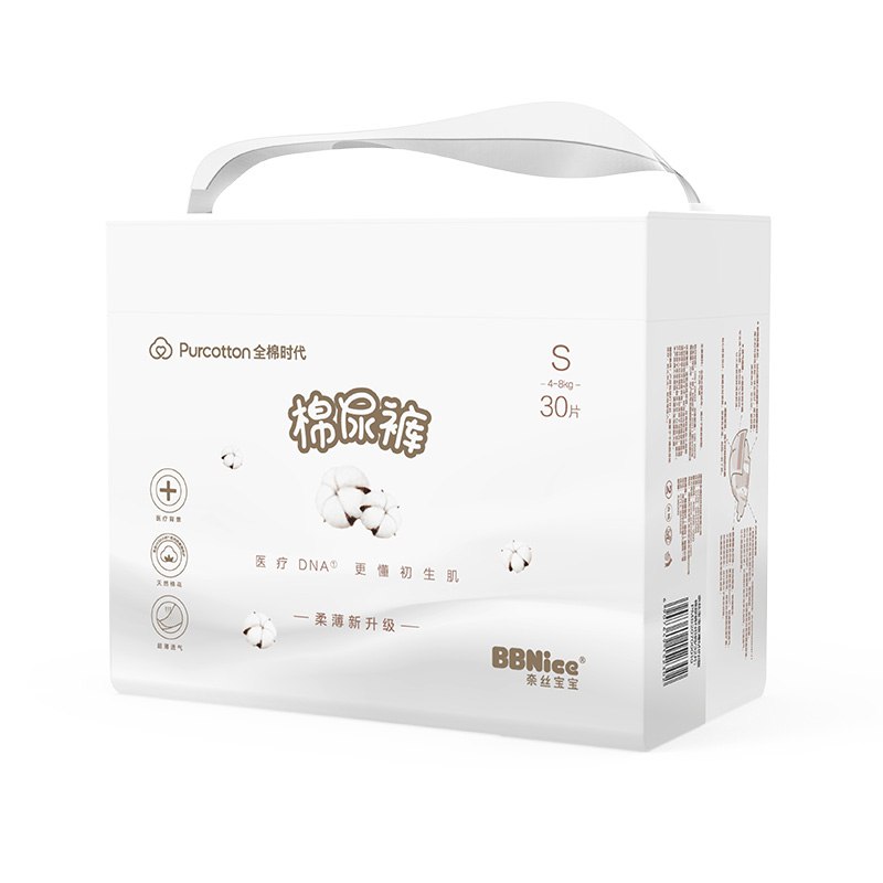 全棉时代BBNice极薄MINI版纸尿裤S30片，399-80券叠加400-250满减