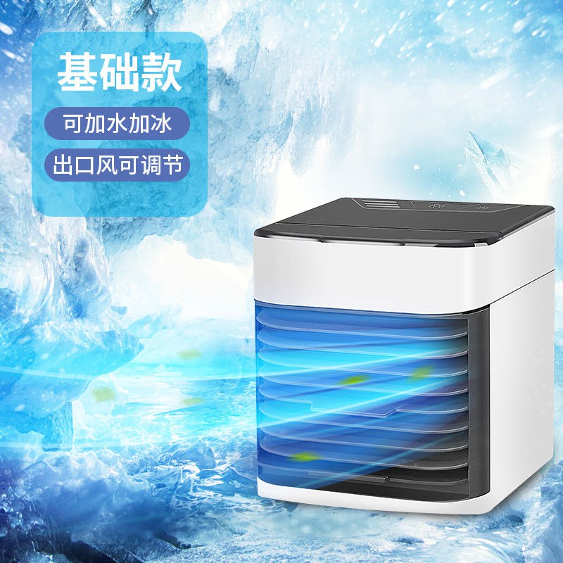 冷风机家用迷你空调扇49.9！