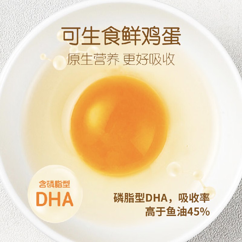 德青源 DHA可生食鲜鸡蛋30枚/3斤