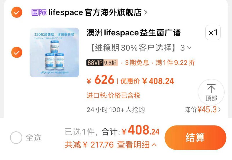 1.入荟领取600-54券叠70首单 桃金币 拍60粒3瓶装vip【408.24】折136.08亓/瓶赠包裹卡*2 直饮吸管杯澳洲lifespace益生菌60粒共3瓶/ CZ2144 /SdC731bY37i//:/ CZ00