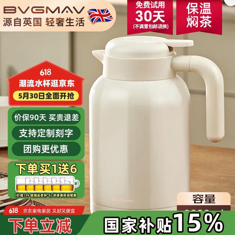厨具膨胀200-100奍宝威玛 保温壶 316L不锈钢暖水杯壶2L，部分地区国补，42.2