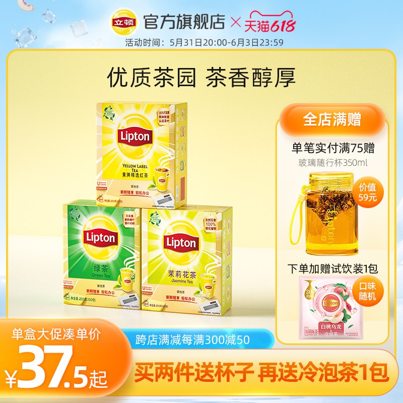 20点开始33.9亓【立顿大牌】凑单到手32.2亓里兰卡黄牌红茶100包(YwTO2OXITVn)/