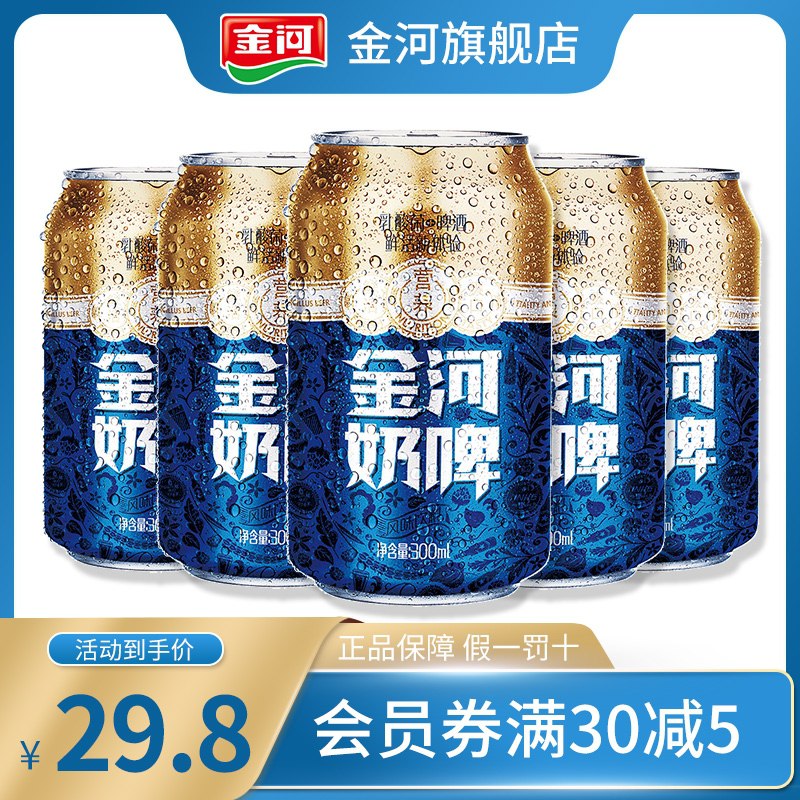 0点后下单 先领券19.8元金河乳酸菌奶啤300ml*6罐(z8ZVXXnzR1m)/
