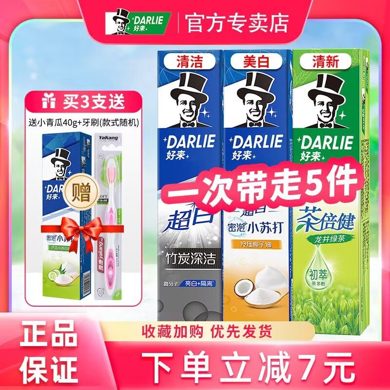 17.9元【黑人牙膏】含氟的那种竹炭深洁120g+双重薄荷120g(4F882JEhpho)/超市同款黑人牙膏一支就要21元