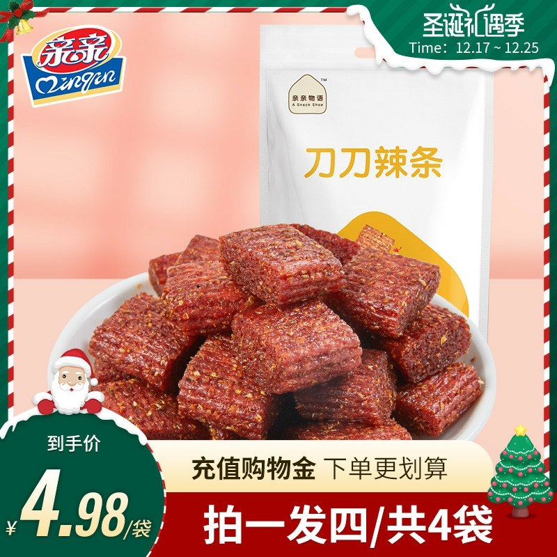2件 拍2件17.9元亲亲刀刀辣条零食138g*8袋(OePNcJDMFHI)/