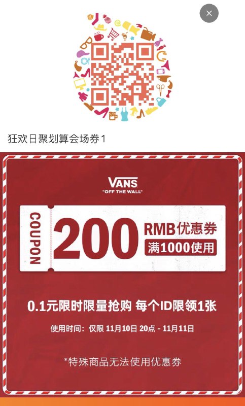 vans 1000-200每日红包 1111.fanli.me