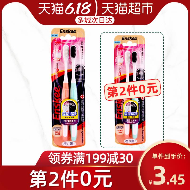 凑单1件组合用199-30券更低樱之洁柔丝炭丝组合 (5uge1v1gb8y)