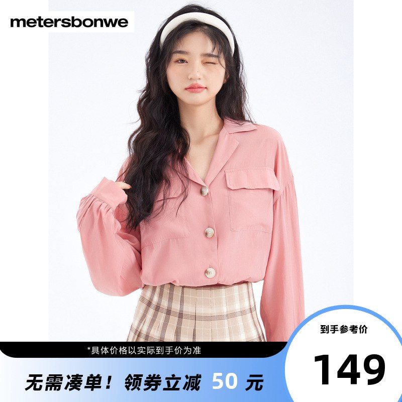 0点开始   69元【美特斯邦威官方】V领法式小众洋气衬衫(67xX2pNUiNk)/可搭短裙短裤修身牛仔裤等元气又减龄，青春气息满满！