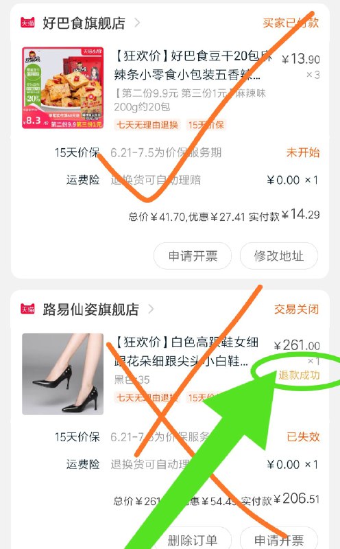 ②凑单加车1件 (CDtJ1vckcbR)     ③一起付款，再退掉凑单三包到手14元，4.7元一大包