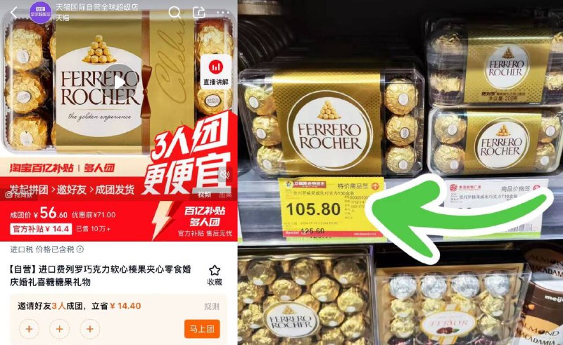 百卟三人团🚀成团56.6亓费列罗·软心榛果巧克力30粒口感真的很丰富，吃着也不腻外层酥酥脆脆的 夹心柔软浓滑-9/BzEw4Lwc1Wy// AA11