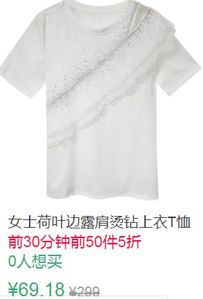 10点前50半价34.59元女士荷叶边露肩T恤 (q01l1qyqxDb)
