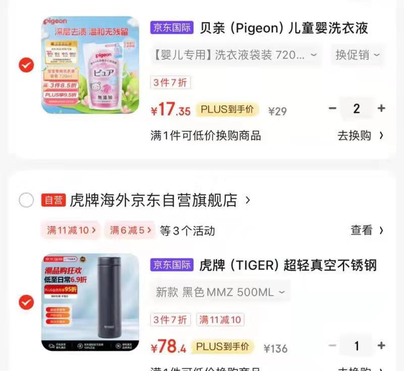 虎牌保温杯 500ml叠弹11-10，78.4，需要的看看拍1，