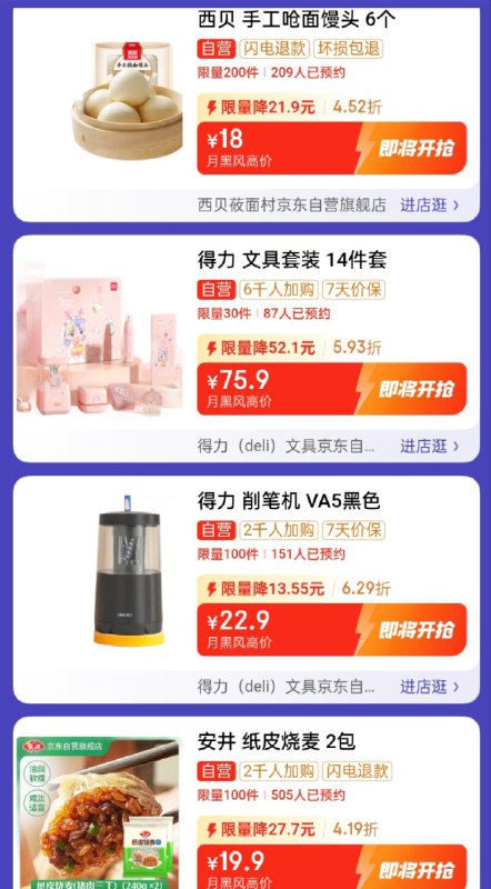 20点  眇殺会场