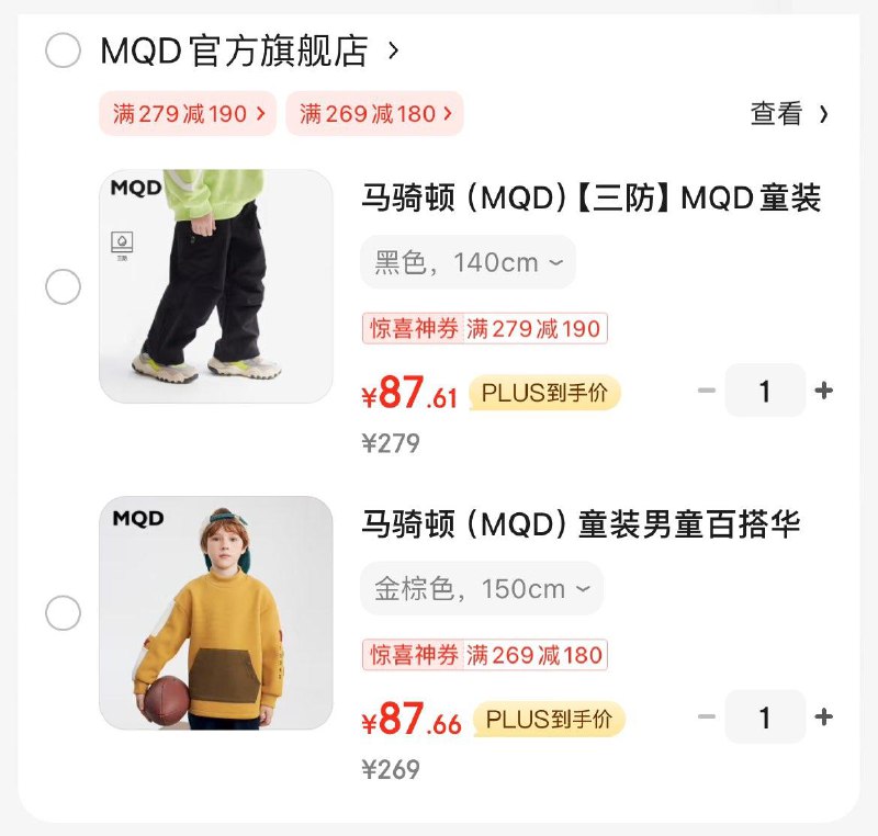 MQD百搭华夫格卫衣  89亓