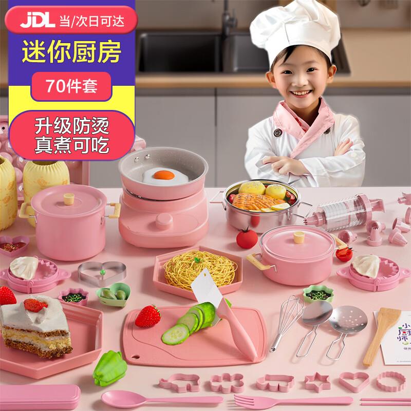 如有玩具5折 凑后3.02迪漫奇迷你厨房真煮全套70件套