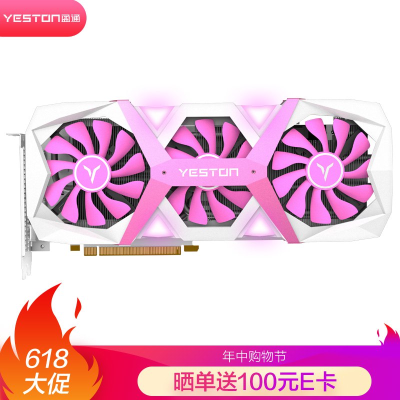 盈通（yeston）RX5700XT 8G D6 游戏高手  Boost 1905MHz/14GHz 8GB/256bit GDDR6/ 女装大佬三风扇 游戏显卡