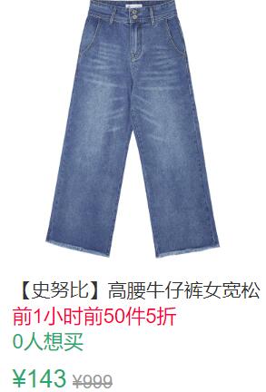 22点前50件5折71.5元叠加10券61.5元史努比高腰牛仔裤女 (a4Ow1qVLdqc)