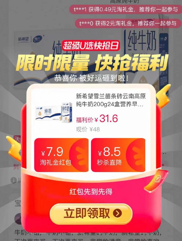 1.领券 加入购物车1件叠标题下200-30彩云券新希望🌟苗条砖牛奶24盒9/lbhF4mkekUF// AA11