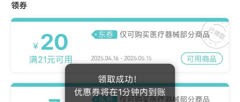 页面领21-20券 如图拍下1.07