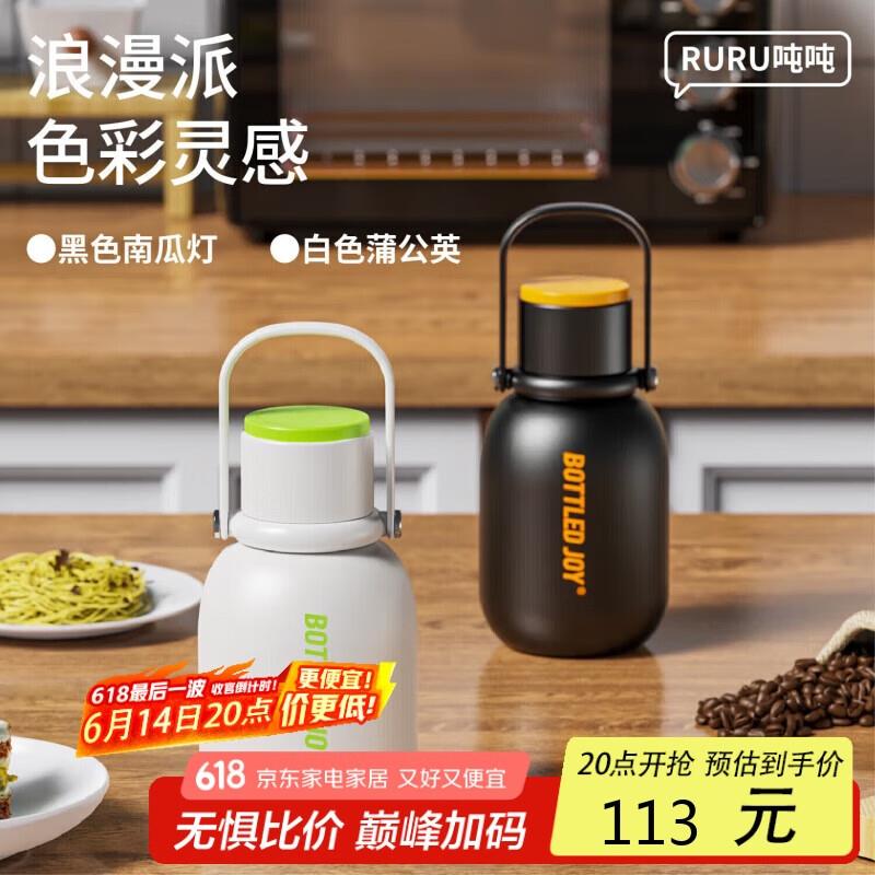 用厨具100-50BOTTLED JOY吨吨大容量保温杯316不锈钢保温瓶1L，15yuan1L