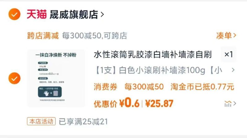 水性滚筒如胶漆100g凑后0.6/ CZ7576 /QFrL3mucRwN// 全品抵扣 m.fanli.me