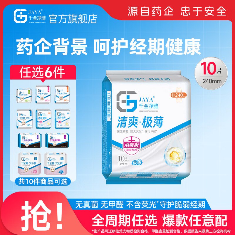 先领90-30补贴卷