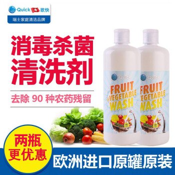欧洲进口水果蔬菜杀菌消毒液 750ML 除菌率百分之99 
