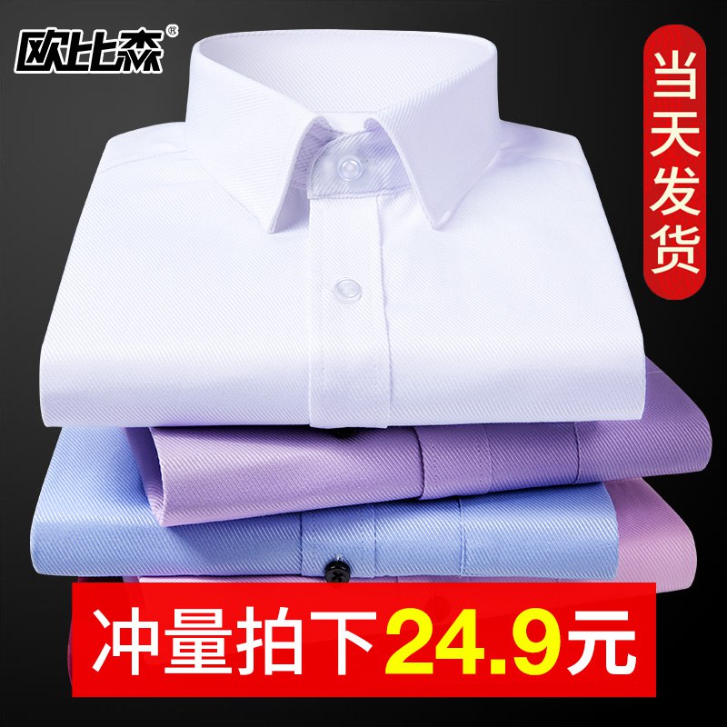 欧比森 男士商务休闲衬衫 14.9  (103cc18wPyN)