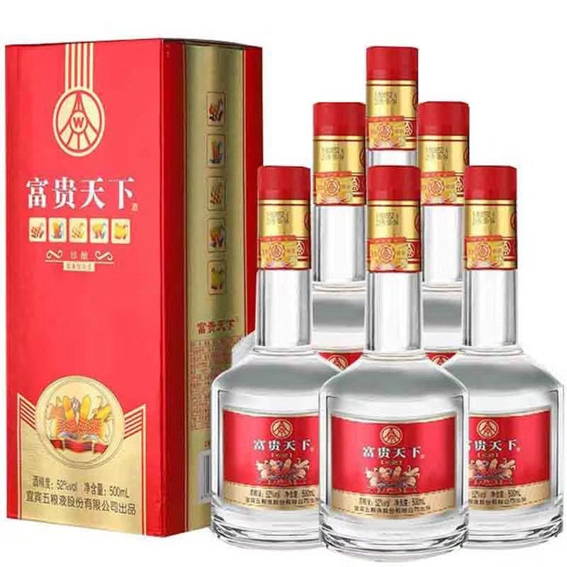 五粮液富贵天下珍酿，整箱6瓶送3个礼品袋，plus可叠-20礼金