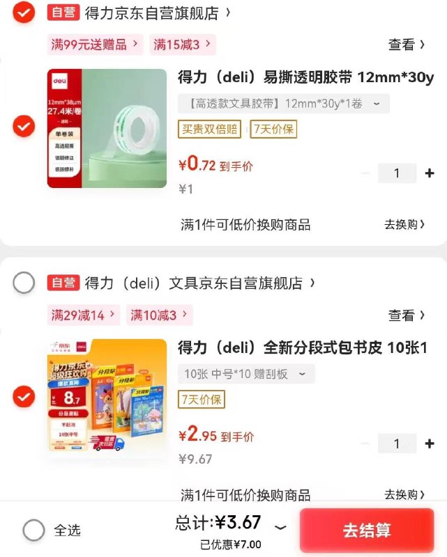 先领9-4卷