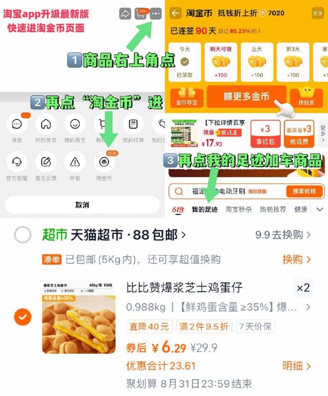 88vlp拍2件12.5亓✨折6r/箱比比赞 瀑浆芝士蛋糕400g*2箱-①点啇品右上角，进“淘唫帀”②再点“我的足迹”加车拍9/1qyM4iBb0Eo// AA11