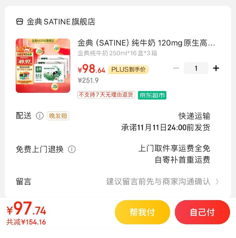 领3张券