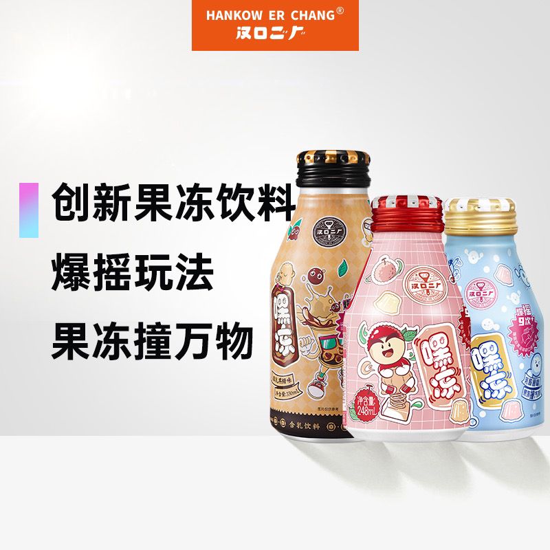 9.9元 汉口二厂乳酸菌汽水3瓶(QgzWXmHuQzl)/