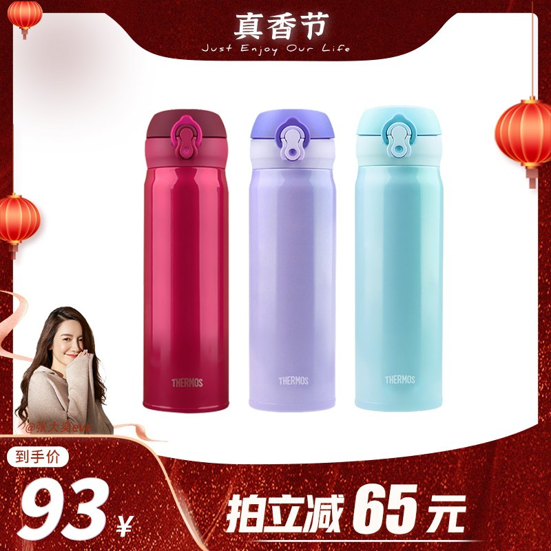 88元 天猫国际进口超市THERMOS膳魔师保温杯(RNc2cEekCUF)/  每天三次 