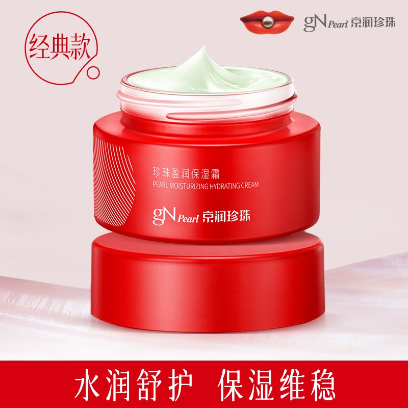 19.9💵 京润珍珠盈润保湿霜锁水滋润霜50g)5LKTdAqvuUg)/ CZ11/
