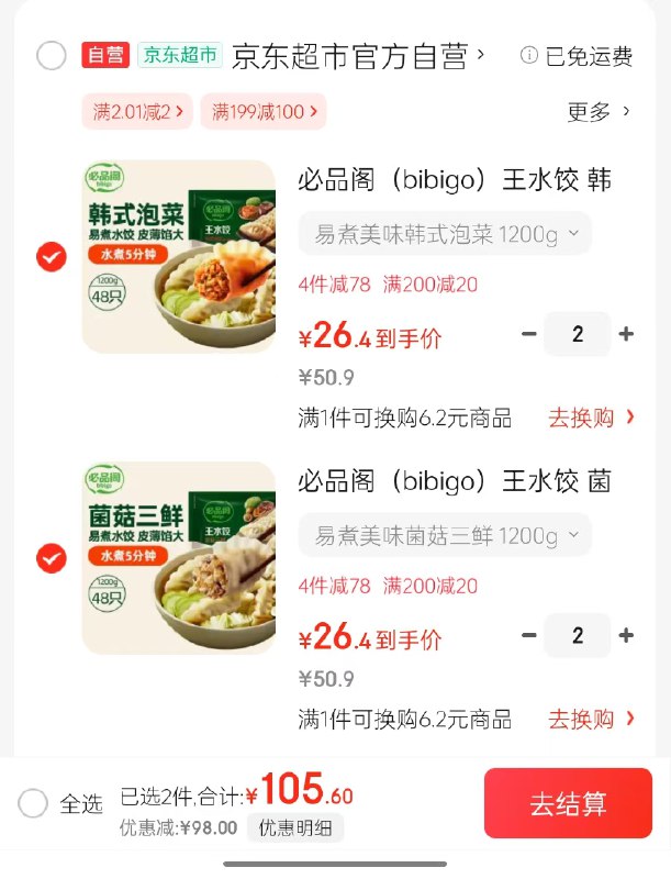 跳转APP领200-20卷