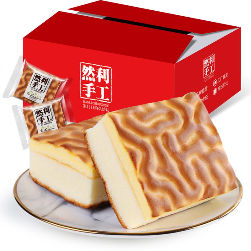 然利 虎皮蛋糕6枚共360g拍2件29.8共12枚  (NbU21hWEPwo)    19.9
