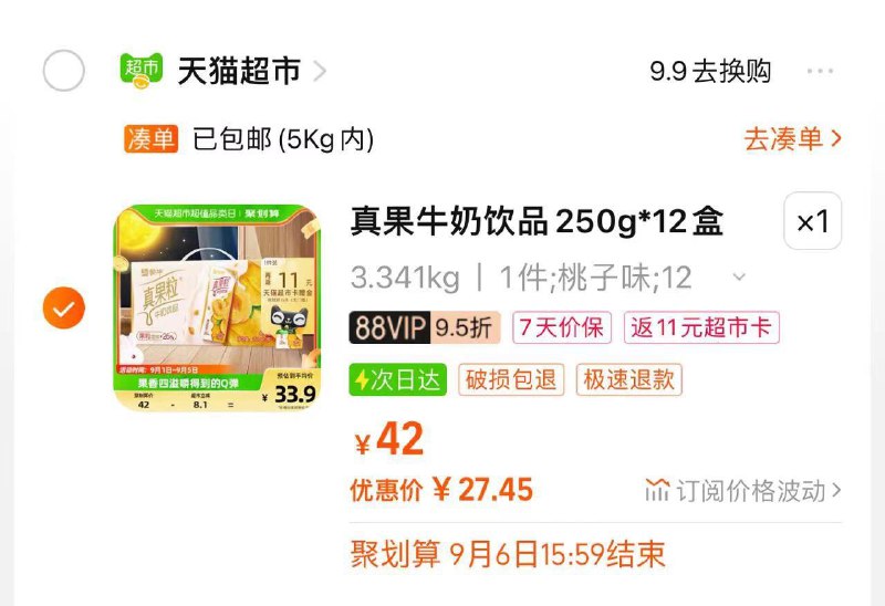 1-蒙牛真果粒桃果粒250g*12盒装会员处领5卷拍1，反11卡折16亓/箱(/)2GLYdCEs3zb)/ AC01/)/