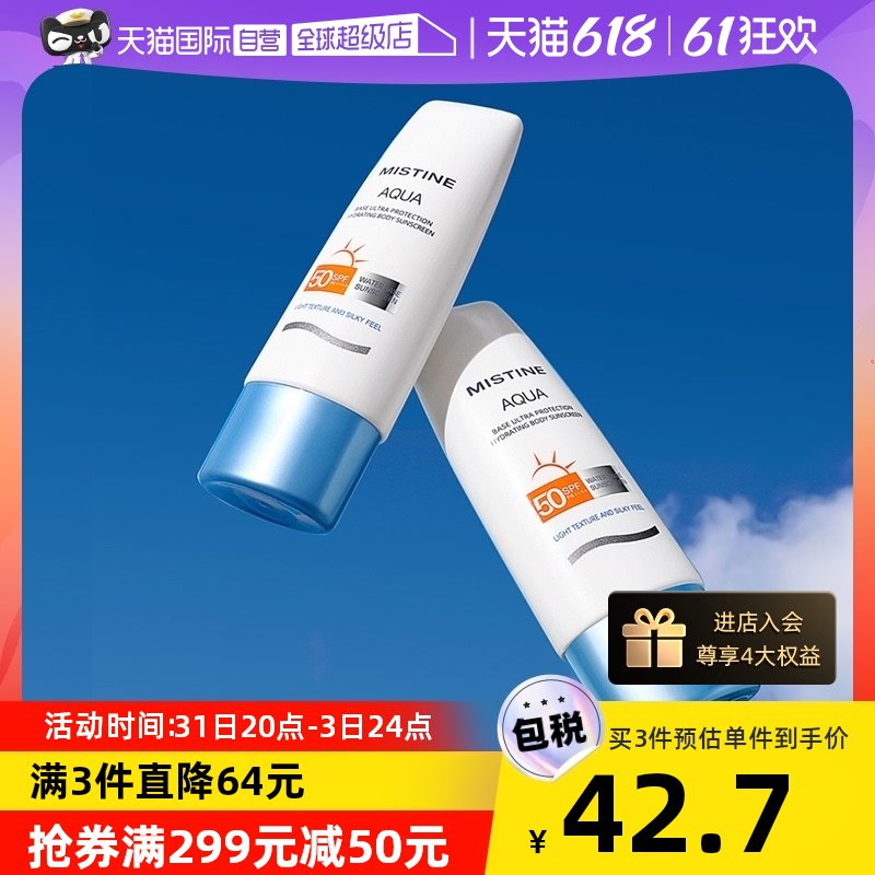 20点开始 拍3件 满减后85.9💵蜜丝婷小蓝帽防晒霜70ml*3)6A2Ddp7MbDz)/ CZ11/全品券 d.618day.com/618