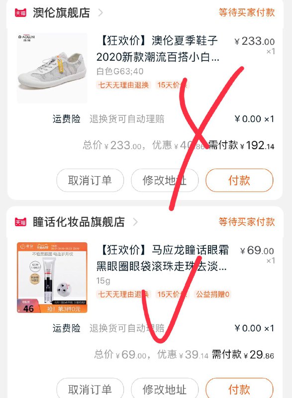楼上凑1  (V0Y21sWK2vG)  ----------6月1日紅包加码陶宝：