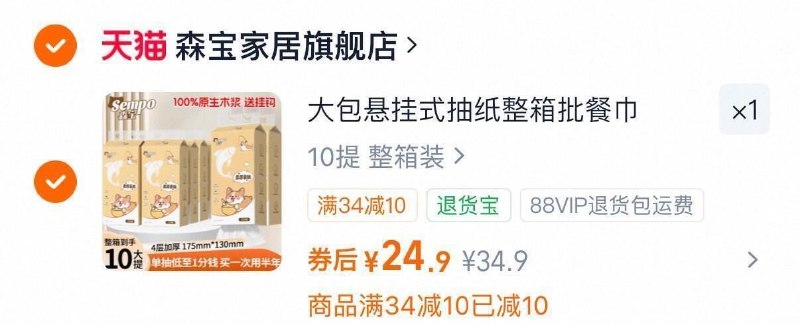 29.5‼️美特斯邦威凉感T恤任选2件💰59！有防晒效果