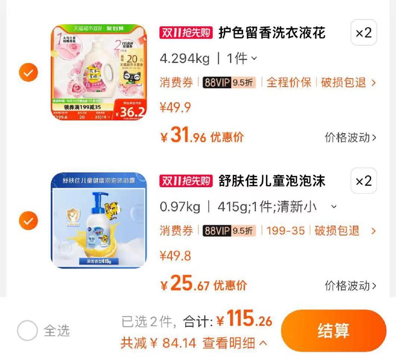 2.叠3福袋 vip拍2件 折25.6/件舒肤佳儿童泡泡沫沐浴露415g0/ CZ3457 /)6QYnWXo1ZKz)/// AC01/每日红包 1111.fanli.me