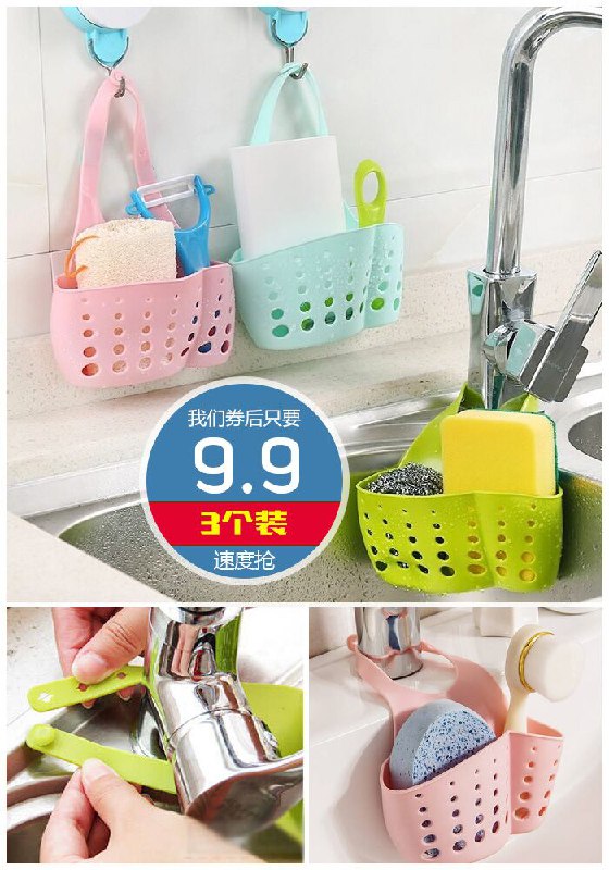 【超值3个】家用水槽沥水篮置物架原价14.9元【券后9.9元】包邮下单：