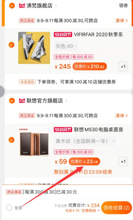 联想用这个凑单一件 到手 23元  (MDuKcelLACY)