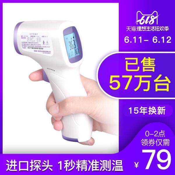长坤 红外线电子额温枪，药店同款原价108，立减券后49 $gDBN1uaksDw$