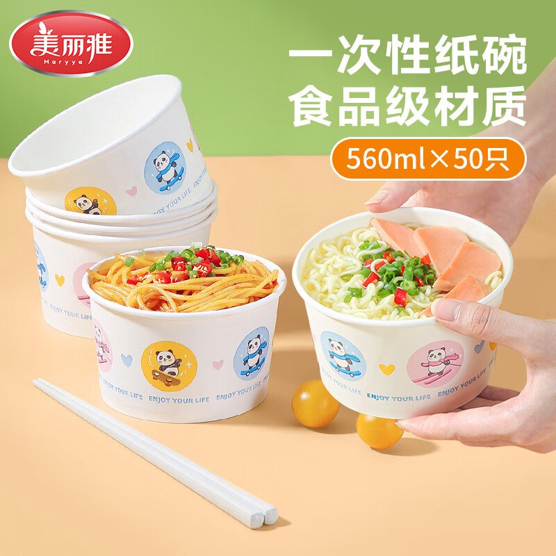 美丽雅 一次性纸碗560ml*50只+赠一次性手套50只到手13.9元，折0.2/只领 