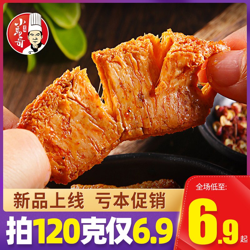 拍下5.9亓烤手撕素肉巻250g 共20包  (ziZ01DFmm8z)