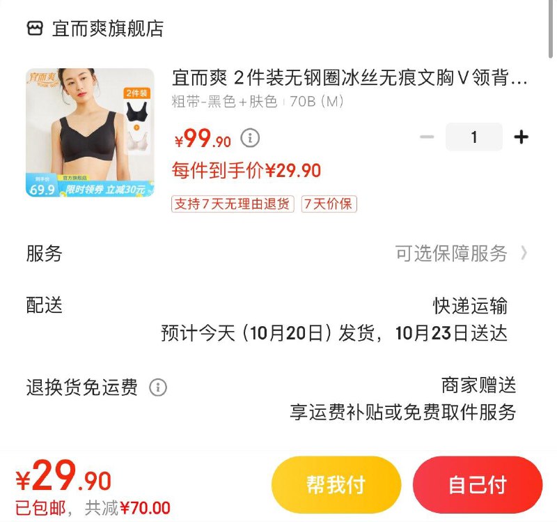 领30-5券  拍下29.9亓